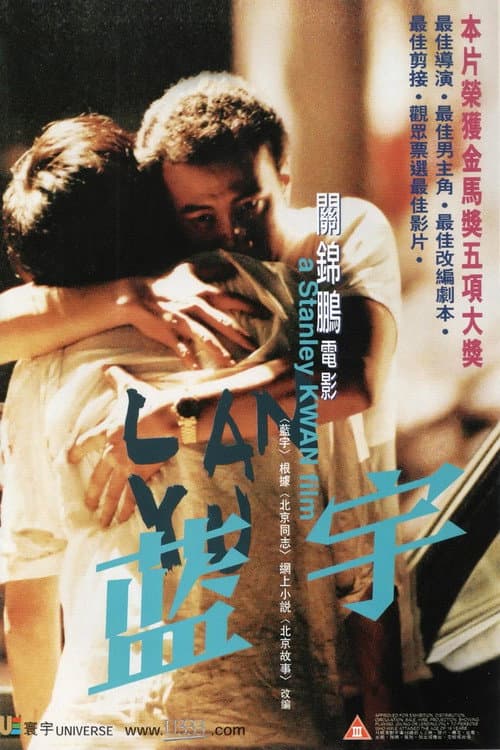 蓝宇