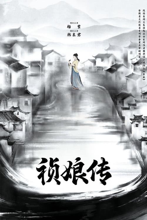 家业